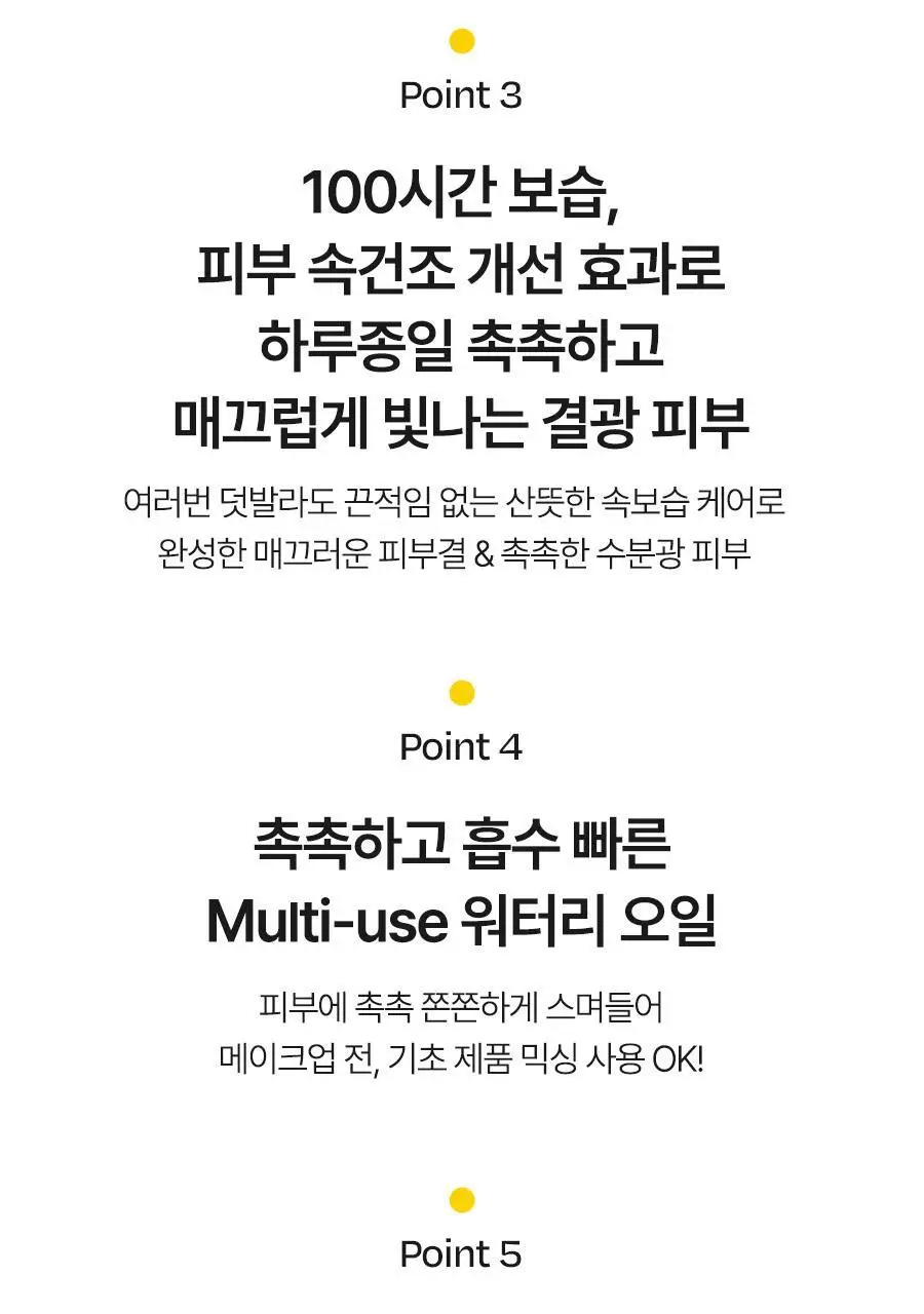 [민낯광채/겉광속쫀] 달바 더블 레이어 리바이탈라이징 세럼 30ml 상세페이지 17